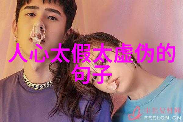 真心待人的句子精选34句