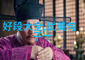 古代男子表白的情话精选25句